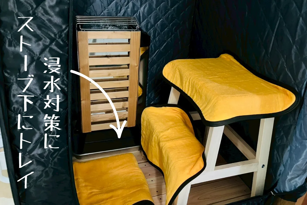 おうちDEサウナのストーブの下の床に敷いたトレーの写真