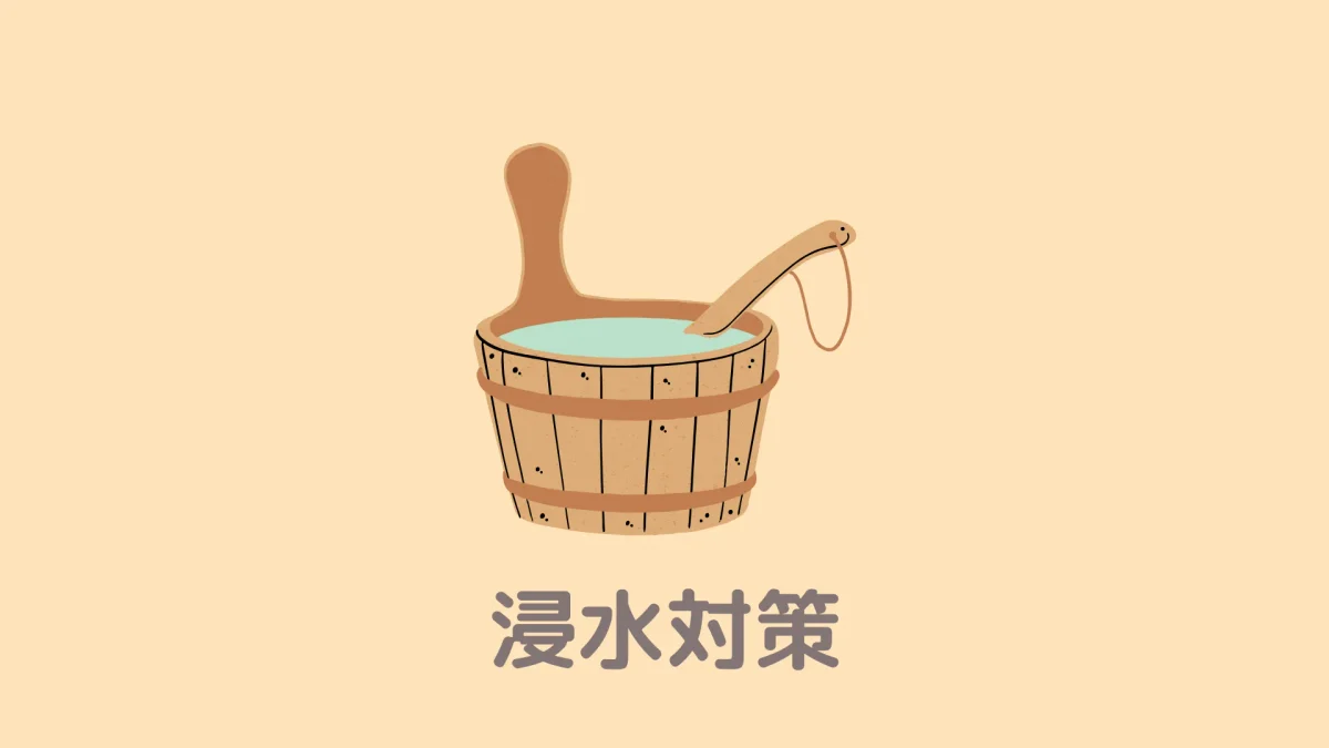 【浸水対策】おうちDEサウナの床にトレー＆サウナマットを設置