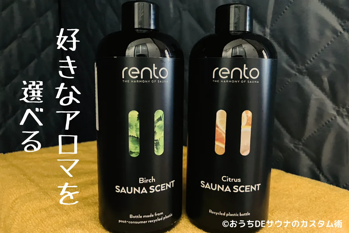 おうちDEサウナで使っているロウリュ用のアロマの写真